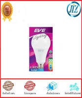 (((รับรองคุณภาพ))) หลอดไฟ LED EVE A90 20W DAYLIGHT/WARMWHITE E27 หลอดไฟLED หลอดไฟแอลอีดี หลอดไฟอีฟ ประหยัดไฟได้ถึง 90% อายุการใช้งาน 30,000 ชม. ของแท้ 100%