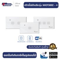 [รับประกัน1ปี] WATASHI รุ่น WIOT5002-04 Wi-Fi Light Switch สวิทช์ไฟอัจฉริยะ #ไฟอัตโนมัติ