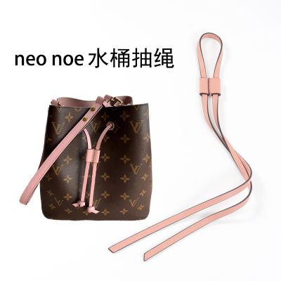suitable for LV Neo bucket bag drawstring single buy presbyopic thin rope beam mouth slider replacement neonoe bag lock buckle rope accessories