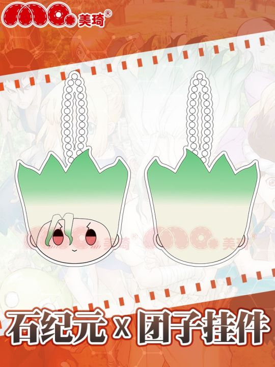 stock-anime-stone-era-pendant-trinkets-shishen-qiankong-plush-pendant-doll-pendant-key-chain-cute