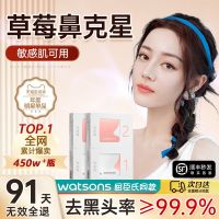 Go blackhead nose sticker shrink pores remove acne deep clean strawberry male export liquid artifact for women