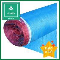 มุ้งไนลอน ตราสไปเดอร์ 16X200X26 หลา สีฟ้าNYLON NETTING SPIDER 16X200X26YD BLUE **ด่วน ของมีจำนวนจำกัด**