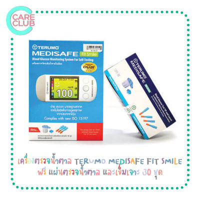 เครื่องตรวจน้ำตาล TERUMO MEDISAFE FIT SMILE ฟรี แผ่นตรวจน้ำตาล และเข็มเจาะ 30 ชุด