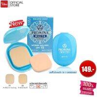 Promina โพรมีน่า ไวท์ เพาเดอร์ SPF15 พร้อมสปองค์ (แป้งโพรมีน่า)