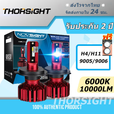 Novsight H4 H11 9005 9006 LED 60W 10000LM 6000K ไฟหน้ารถ ไฟตัดหมอก รับประกัน 2 ปี หลอดไฟหน้ารถยนต์