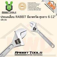 ประแจเลื่อน RABBIT มีมาตรวัด-ชุบขาว 6-12" พร้อมส่ง