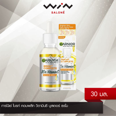 Ganier การ์นิเย่ ไบรท์ คอมพลีท วิตามินซี บูสเตอร์ เซรั่ม 30 มล. ด้วยพลังวิตามินซี บูสเตอร์ สกัดเข้มข้น 30 เท่า*