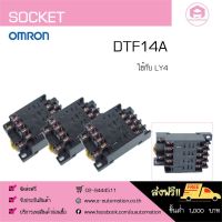 OMRON DTF14A SOCKET ใช้กับ LY4 เทียบ