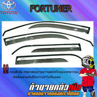 กันสาด FORTUNER 2015-2020 สีขาวมุก/ตาข่ายดำ