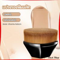 First แปรงลงรองพื้น แปรงปัดแก้ม แปรงลงคอนซีลเลอร์ ด้ามสั้น พกสะดวก foundation brush