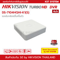 DS-7104HQHI-K1(S) Hikvision Turbo HD DVR 4ช่อง