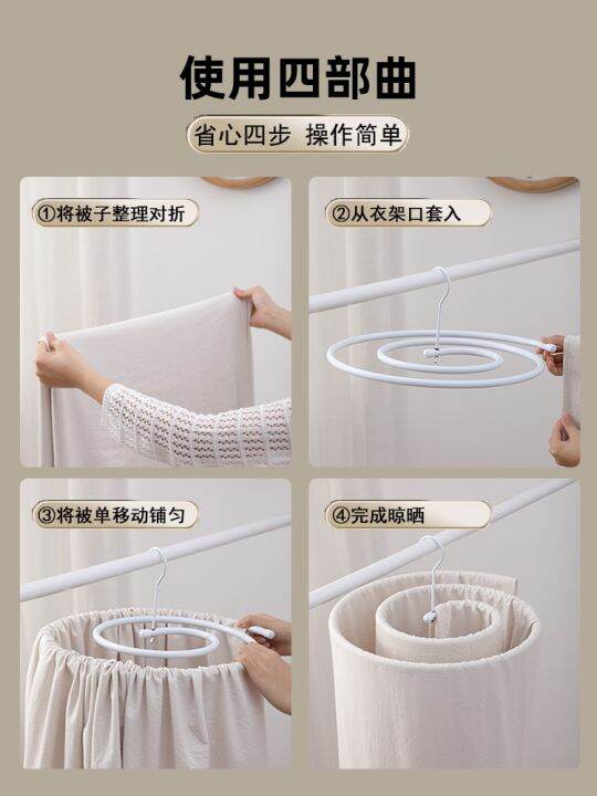 bask-the-quilt-artifact-spiral-dryer-balcony-round-rotation-dries-sheet-bedding-bag-big-hanger