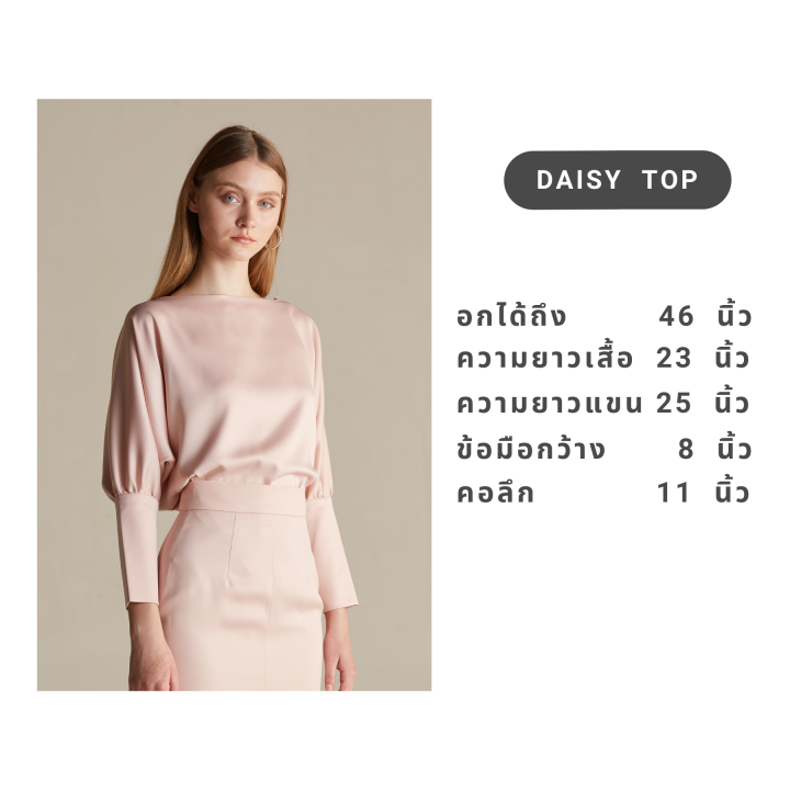 nichp-daisy-top-sale-เสื้อคอกลม-พรีออเดอร์-3-อาทิตย์