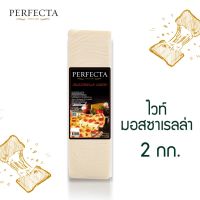 New arrival?Perfecta White Mossarella Cheese 1 cube 2 kg