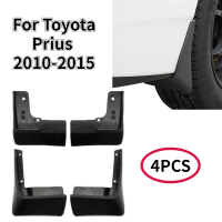 For Toyota Prius 2010-2015 Front Rear Mudflasp Mudguard Fender Mud Flap Guard Splash Car Accessories Auto Styling