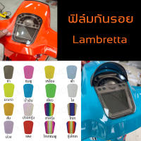 ฟิล์มกันรอยเรือนไมล์ Lambretta ฟิล์มแลมเบรตต้า V125 V200