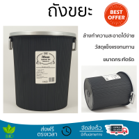 ราคาพิเศษ ถังขยะ ICLEAN ถังขยะพลาสติก ความจุ 9ลิตร ZJX002-BK สีดำ วัสดุแข็งแรงทนทาน มิดชิด ล้างทำความสะอาดได้ง่าย ถังแยกขยะ Garbage Trash Can จัดส่งด่วนทั่วประเทศ