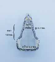 กรอบพระ ตลับพระ พระท่ากระดาน ขนาดวงใน 3.2x5.1 ซม. หรือพระที่มีลักษณะใกล้เคียง (สอบถามเพิ่มเติมทางแชทของร้านได้ค่ะ)