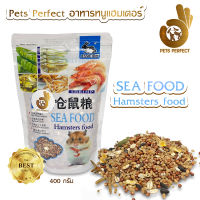 Pets Perfect อาหารหนูแฮมเตอร์ อาหารหนู อาหารสัตว์ฟันแทะ ผลิตจากวัตถุดิบธรรมชาติ รสซีฟู้ด ขนาด 400 กรัม