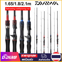 [Mr. Jam] Daiwa คันเบ็ด 1.65/1.8/2.1 ม. น้ำหนักเบาปั่น Baitcasting Rod M การกระทำ EVA