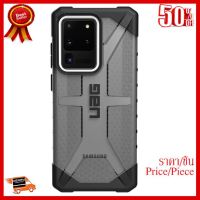 ✨✨#BEST SELLER UAG Plasma for Samsung Galaxy S20 Plus ##ที่ชาร์จ หูฟัง เคส Airpodss ลำโพง Wireless Bluetooth คอมพิวเตอร์ โทรศัพท์ USB ปลั๊ก เมาท์ HDMI สายคอมพิวเตอร์