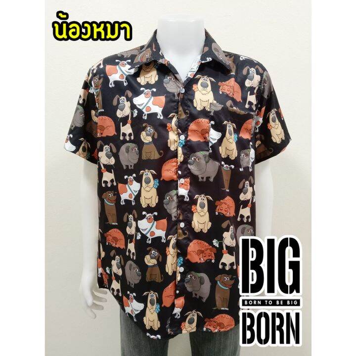 bigborn-7ลายใหม่-เซ็ต3-สวยมาก-เสื้อเชิ้ตคนอ้วน-เสื้อฮาวาย-big-size-ไหมอิตาลีพิมพ์ลาย-นุ่ม-เบา-สบาย-ไม่ยับ-ใหญ่ถึง64