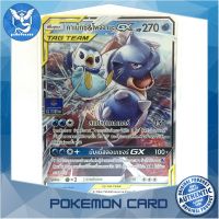 คาเม็กซ์ &amp; โพจจามะ GX 097 (PROMO) น้ำ ชุด ซันแอนด์มูน การ์ดโปเกมอน (Pokemon Trading Card Game) ภาษาไทย smp097 Pokemon Cards Pokemon Trading Card Game TCG โปเกมอน Pokeverser