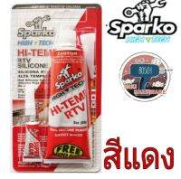 SPARKO​ กาวแทนปะเก้นสีแดง​ ของแท้100%