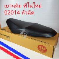 โปรโมชั่น เบาะเดิมมอเตอร์ไซค์ ตรานก ฟีโน่ใหม่ ปี2014 หัวฉีด ราคาถูก เบาะ  เบาะรองหลัง เบาะรองนั่ง เบาะเดิม