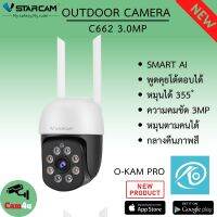 Vstarcam C662 ความละเอียด 3MP กล้องวงจรปิดไร้สาย Outdoor กล้องนอกบ้าน ภาพสี มีAI+ คนตรวจจับสัญญาณเตือน By.Cam4U