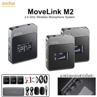 ?(Flash-Sale) Movelink M2 2.4GHz Wireless Microphone System (สินค้า) Wow สุด