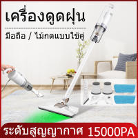 เครื่องดูดฝุ่นในบ้าน ที่ดูดฝุ่น 15000paดูดฝุ่น เครื่องดูด ฝุ่น เครื่องดูดฝุ่น แบบด้ามจับ พลังดูดแรงและอายุการใช้งานแบตเตอรี่ยาวน เครื่องดูดในรถ