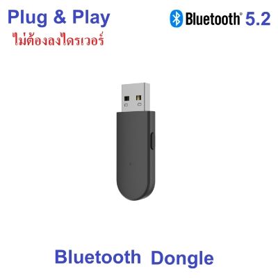 Bluetooth Dongle อุปกรณ์เชื่อมต่อหูฟังบลูทูธกับคอมพิวเตอร์หรือโน้ตบุ๊ค