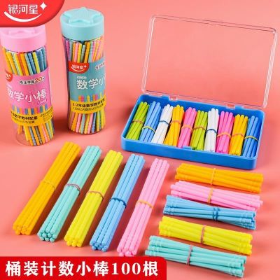 [COD] Childrens counting stick math arithmetic teaching aids digital counter elementary school students one