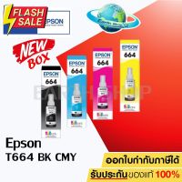 EPSON Ink 664 Original T6641 T6642 T6643 T6644 หมึกเติมแท้ สำหรับ L100 L120 L200 L210 L220 L360 L365 L565 L1300 / Earth #หมึกเครื่องปริ้น hp #หมึกปริ้น   #หมึกสี   #หมึกปริ้นเตอร์  #ตลับหมึก