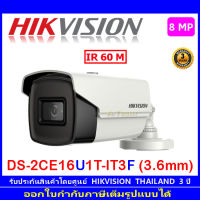 Hikvision  กล้องวงจรปิด 8MP รุ่น DS-2CE16U1T-IT3F 3.6//2.8 (1ตัว)