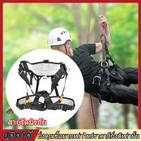 Climbing Tree Safety Harness   ความแข็งแรงสูงกลางแจ้งริบบิ้นโพลีเอสเตอร์ป้องกันครึ่งชุดสายไฟเพื่อความปลอดภัยของร่างกายสำหรับปีนเขา