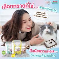 FRESH SCENT เฟรชเซนต์ ทรายแมว