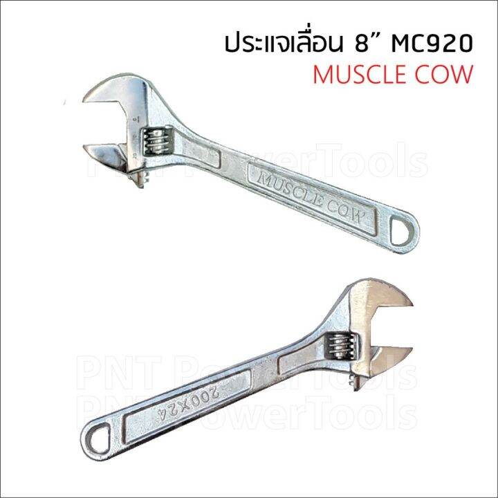 พร้อมส่ง-โปรโมชั่น-muscle-cow-ประแจเลื่อน-ขนาด-8-นิ้ว-10-นิ้ว-และ-12-นิ้ว-ชุบแข็งป้องกันการสึกกร่อน-ไม่เป็นสนิม-ใช้งานได้ยาวนาน-ส่งทั่วประเทศ-ประแจ-เลื่อน-ประแจ-ปอนด์-ประแจ-คอม้า-ประแจ-บล็อก