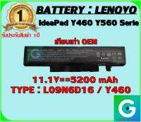 ฺBATTERY : LENOVO Y460 เทียบเท่า OEM ใช้ได้กับรุ่น IdeaPad Y460 Y560 Series สินค้ามือ1 รับประกันสินค้า จากร้านค้า 1ปีเต็ม