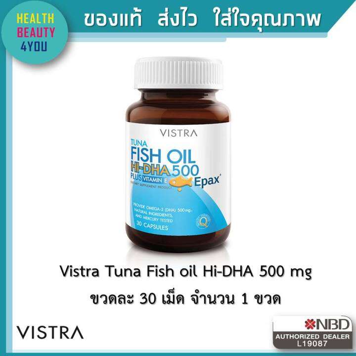 VISTRA Tuna Fish Oil HIDHA 500 Plus Vitamin E Lazada.co.th