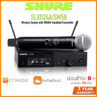 ?สุดพิเศษ SLXD24A/SM58-M55 ไวร์เลสไมโครโฟน Microphone Wireless ประกันศูนย์มหาจักร  SLXD24/SM58  SLXD Series สุดฮอต! ไมโครโฟนมีสายไมโครโฟนบลูทูธ