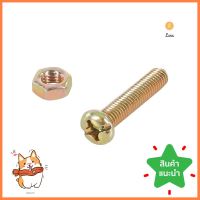 สกรูเกลียวมิล น็อต FITT JP 6X30 มม. สีรุ้งMACHINE SCREW FITT 6X30MM **จัดส่งด่วนทั่วประเทศ**