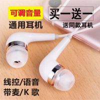 Buy one get one free universal headset suitable for vivo Huawei oppo millet mobile phone line call headset earplugs K song