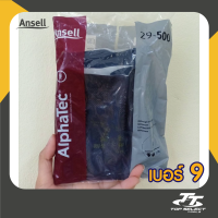 ถุงมือยาง นีโอพรีน Ansell 29-500 ถุงมือป้องกันเคมี น้ำมัน ทินเนอร์ กรด สารกัดกร่อน 1คู่