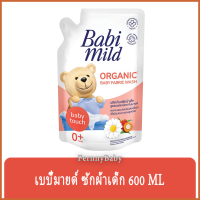 FernnyBaby เบบี้มายด์ Babimild น้ำยาซักผ้าเด็ก Babymild สูตร เบบี้มาย ถุงเติม สีขาว-ชมพู 600 มล.