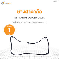 ยางฝาวาล์ว MITSUBISHI LANCER CEDIA เครื่องยนต์ 1.6, CS3 (MD-342281T) DKR (1ชิ้น)