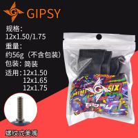 GIPSY 12x1สมดุลรถสำหรับเด็กน้ำหนักเบาดัดแปลงได้,น้ำหนักเบามากขนาด5/1.75ชุดล้อคาร์บอนหลอดด้านในขนาด12นิ้ว56ก.