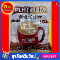 (มีเก็บปลายทาง)(ได้รับ 1 ห่อใหญ่) กาแฟ Platinum White Coffee กาแฟพม่า ห่อใหญ่ ล้อตใหม่ล่าสุด