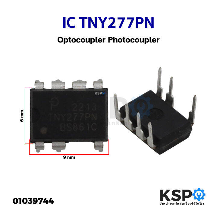 ไอซี-ic-tny277pn-โฟโต้คัปเปลอร์-optocoupler-photocoupler-อุปกรณ์วงจรไฟฟ้า